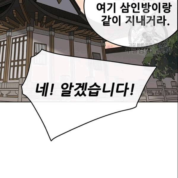 불패검선 46화 23