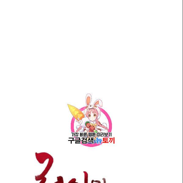천인의 신부 34화 1