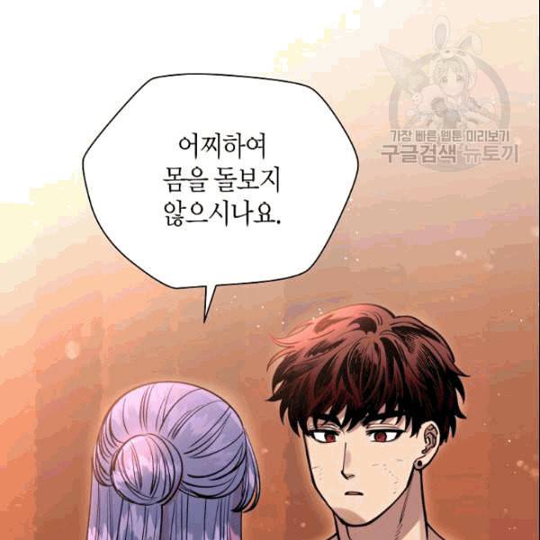 천인의 신부 34화 9
