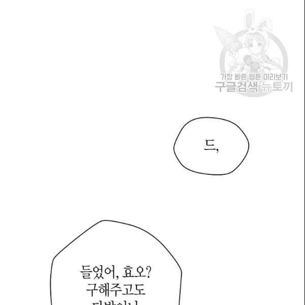 천인의 신부 34화 12