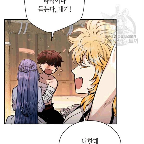 천인의 신부 34화 13