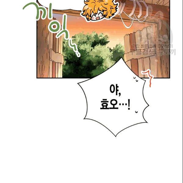 천인의 신부 34화 15