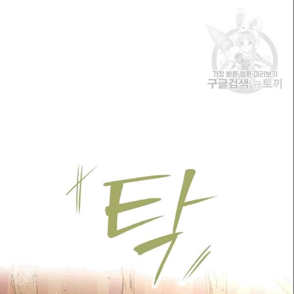 천인의 신부 34화 16
