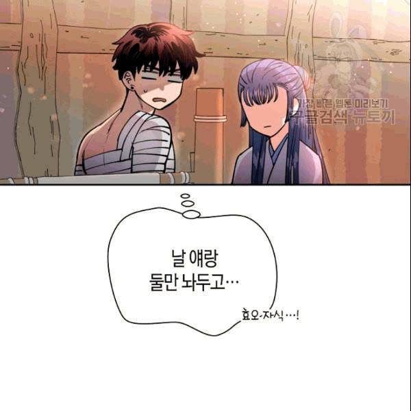천인의 신부 34화 17