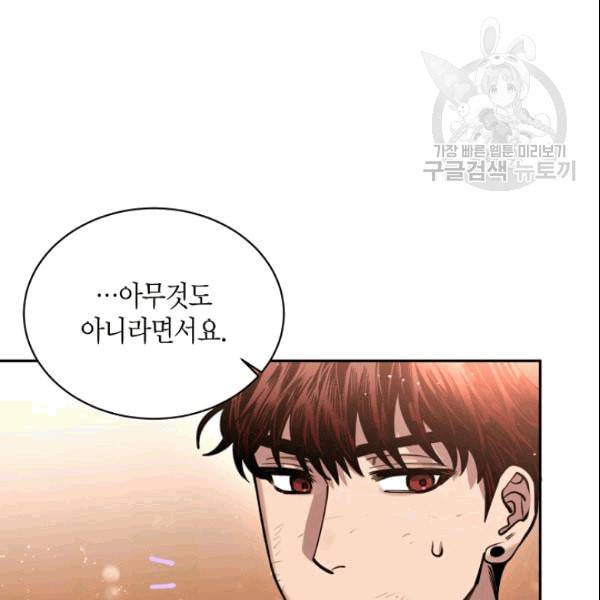 천인의 신부 34화 19
