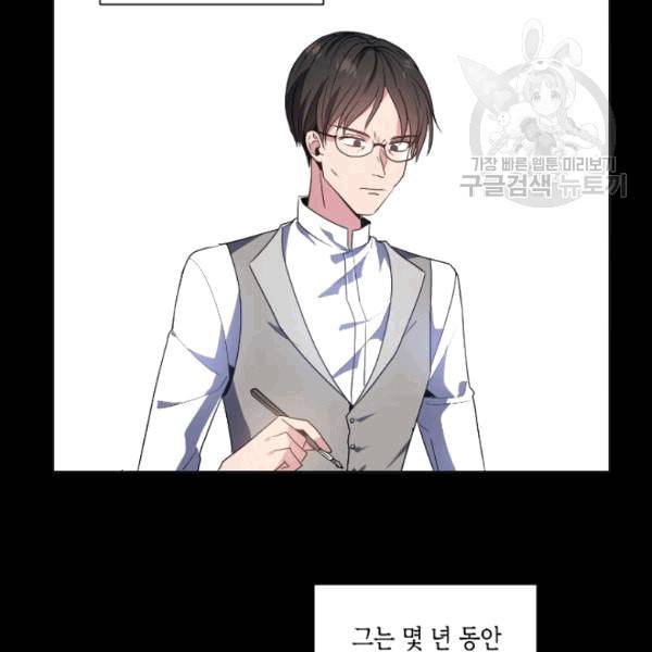 이뤄질 수 없는 마녀의 소망 20화 7