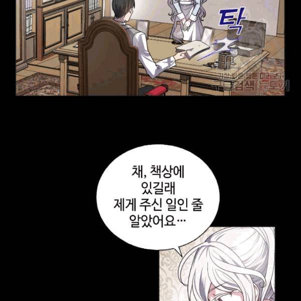 이뤄질 수 없는 마녀의 소망 20화 14