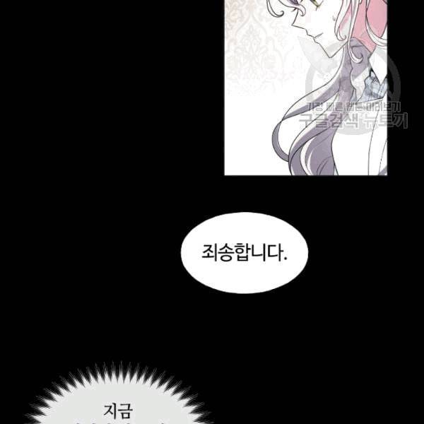 이뤄질 수 없는 마녀의 소망 20화 15