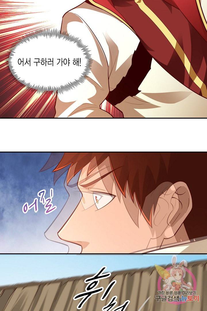 무령검존 60화 3