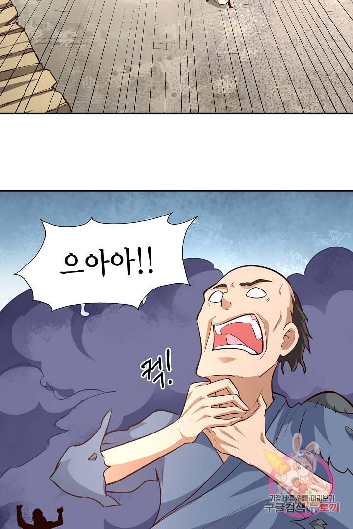 무령검존 60화 9