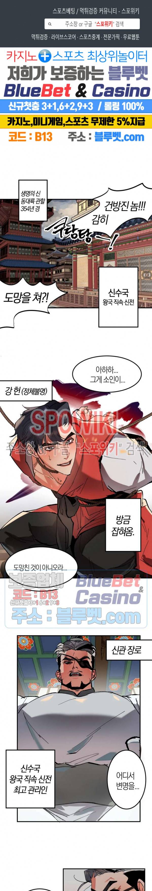 대물전 1화 1