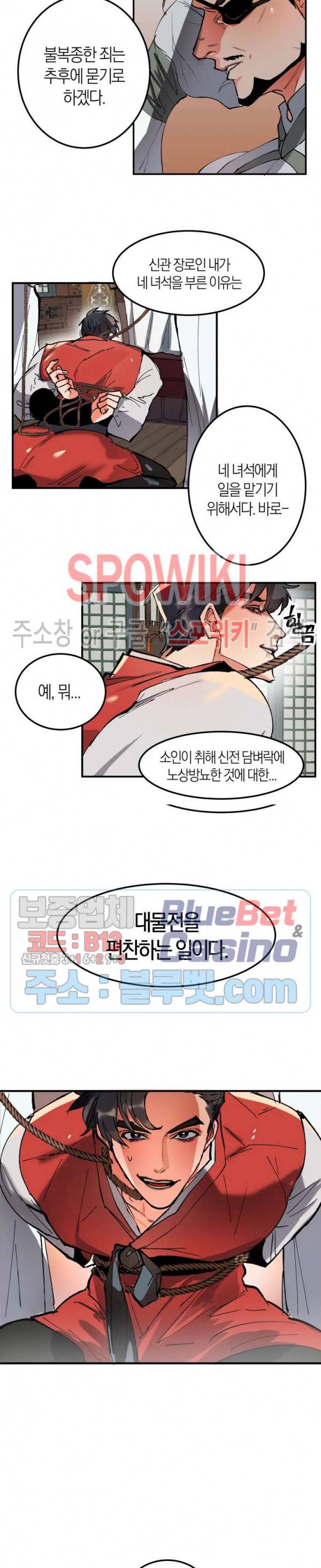 대물전 1화 2