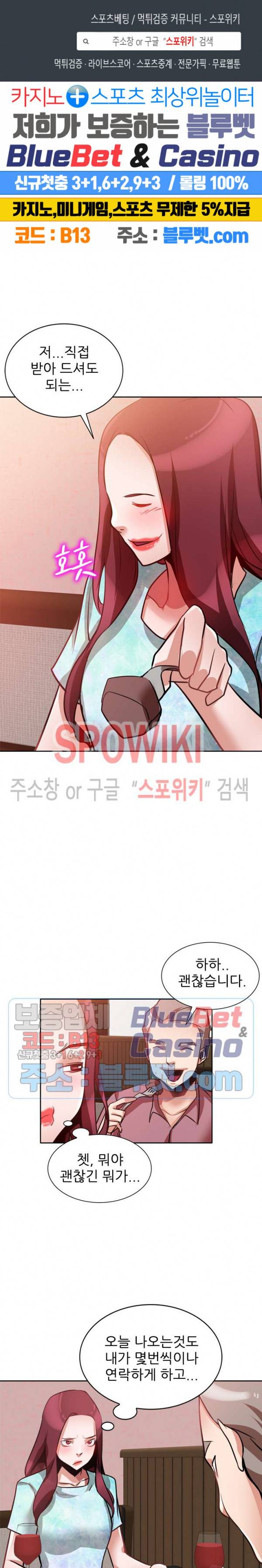 친구의 여자 16화 1