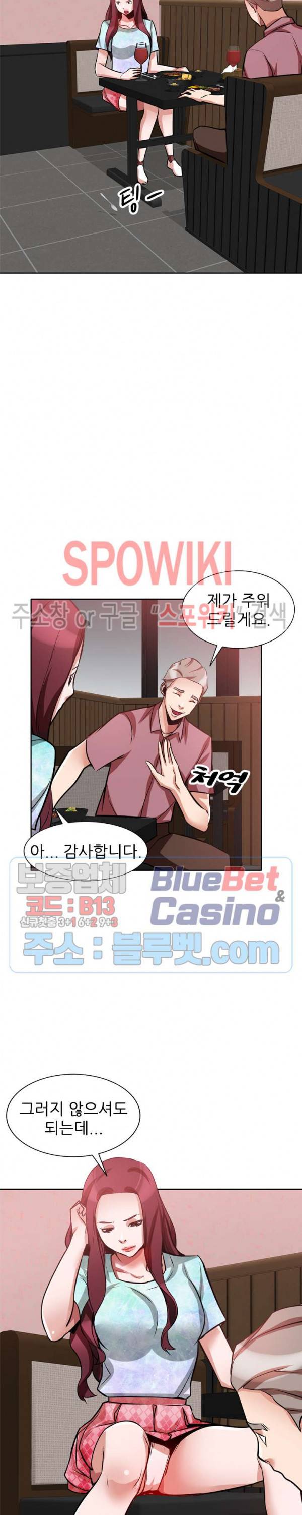 친구의 여자 16화 4