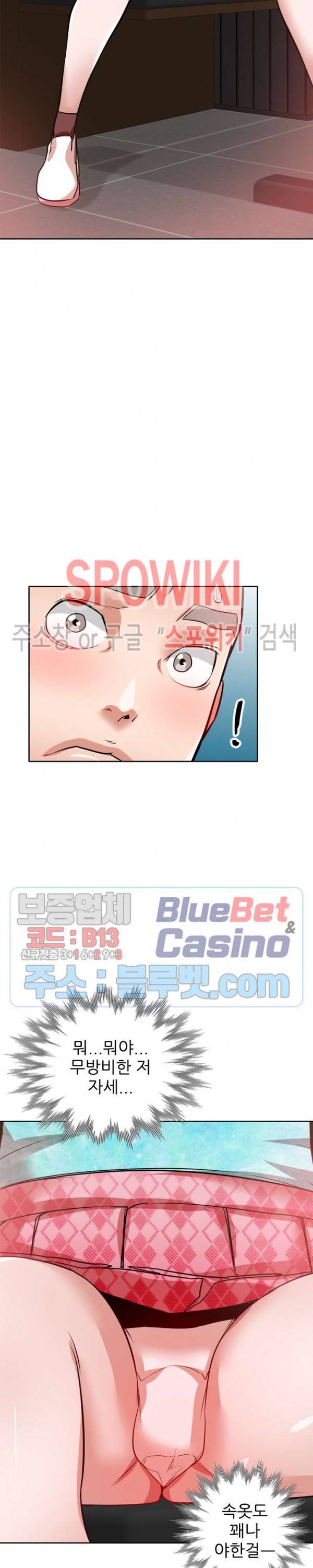 친구의 여자 16화 5