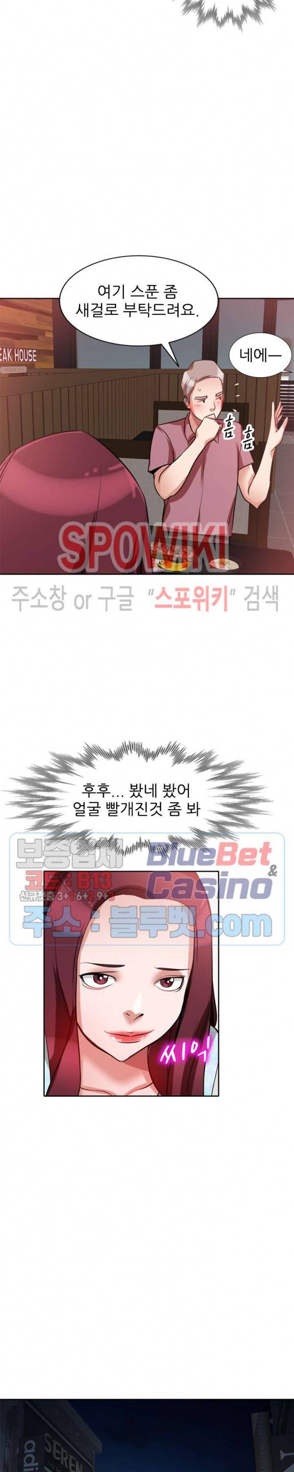친구의 여자 16화 6
