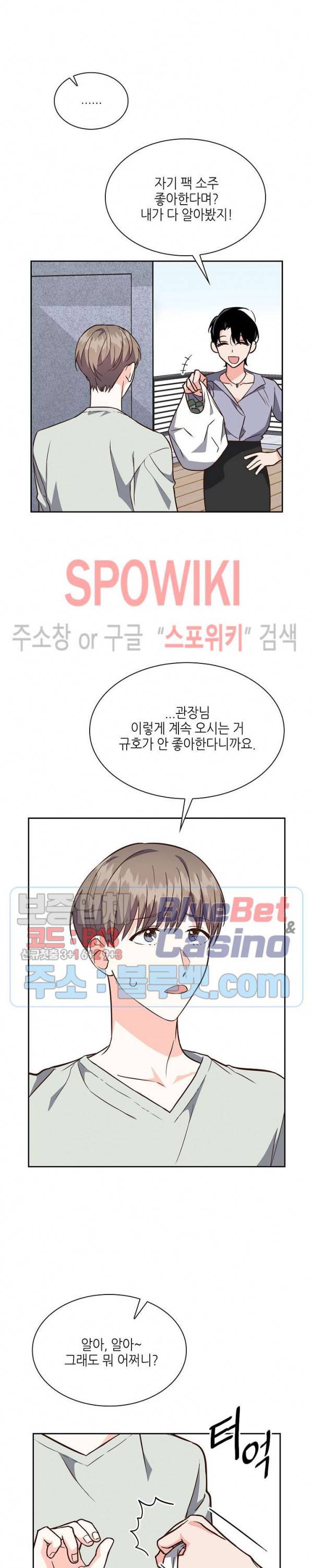 스머프 월드 114화 특별외전 2
