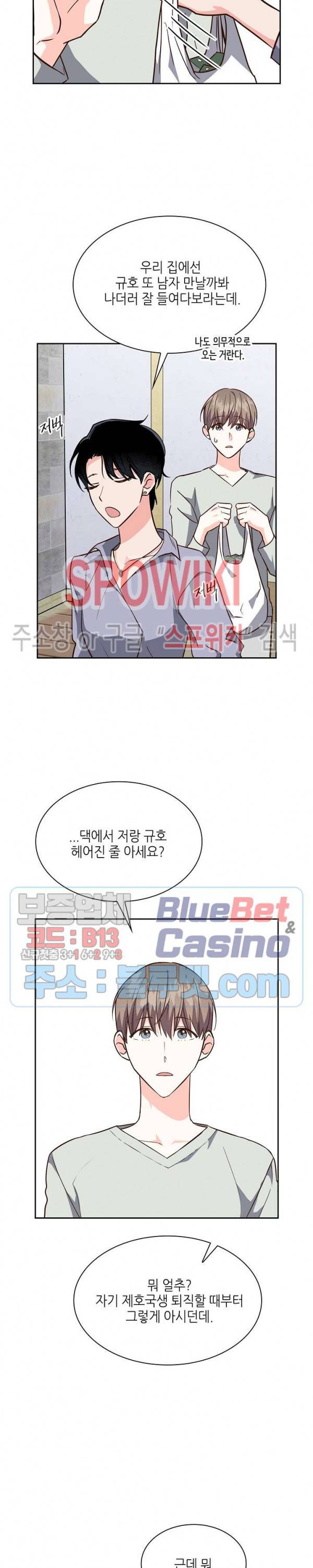 스머프 월드 114화 특별외전 3