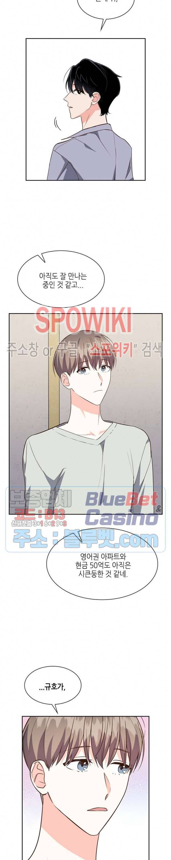 스머프 월드 114화 특별외전 4