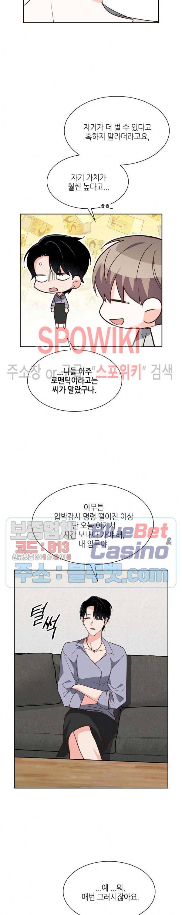 스머프 월드 114화 특별외전 5