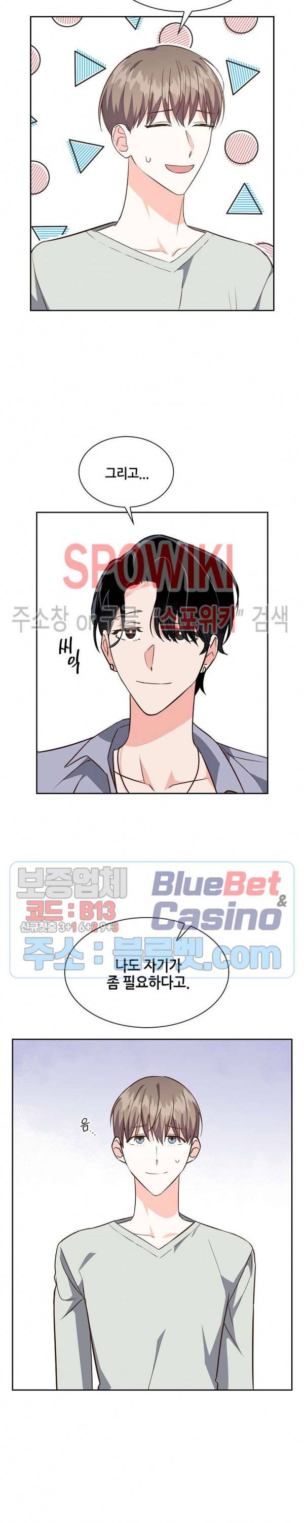 스머프 월드 114화 특별외전 6
