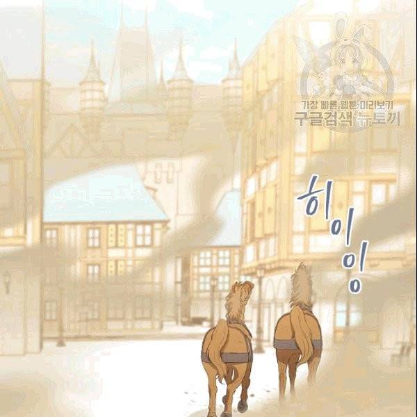 빈껍데기 공작부인 65화 2