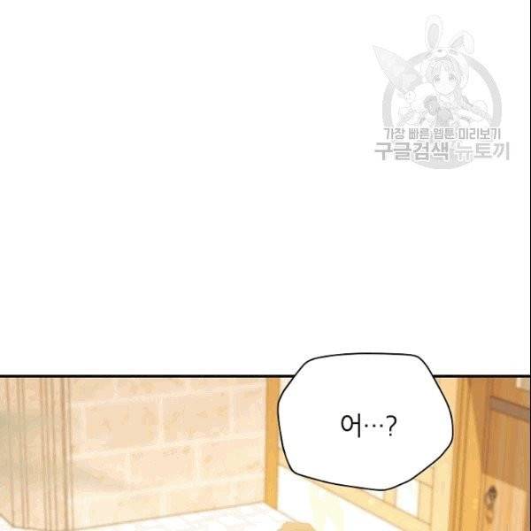 빈껍데기 공작부인 65화 13