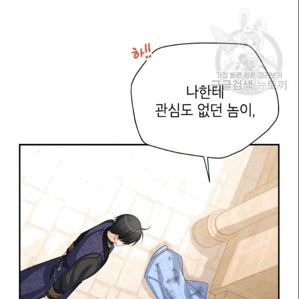 빈껍데기 공작부인 65화 20