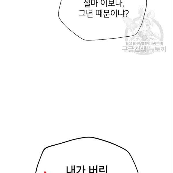 빈껍데기 공작부인 65화 22