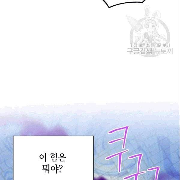 빈껍데기 공작부인 65화 25