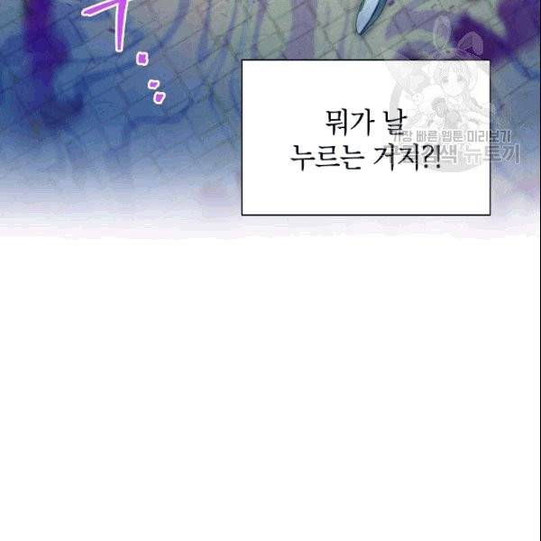 빈껍데기 공작부인 65화 27