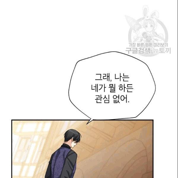빈껍데기 공작부인 65화 28