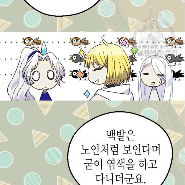 버림 받은 황비 136화 21