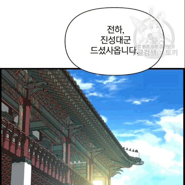 대군으로 살어리랏다 35화 6