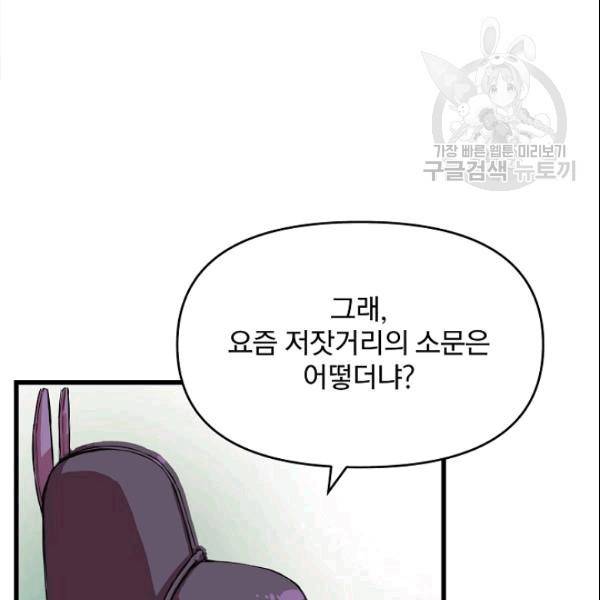 대군으로 살어리랏다 35화 13