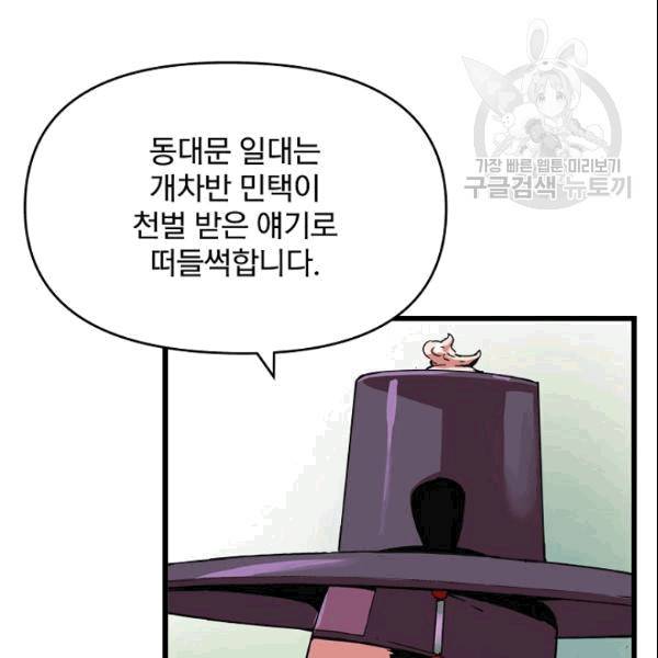 대군으로 살어리랏다 35화 15