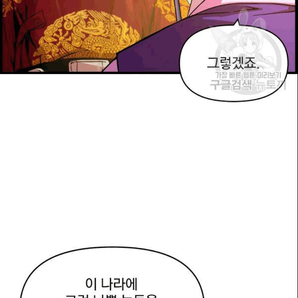 대군으로 살어리랏다 35화 20
