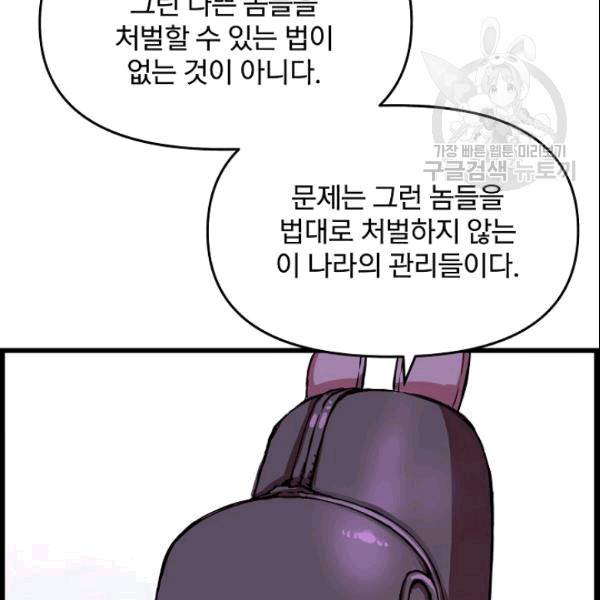 대군으로 살어리랏다 35화 21