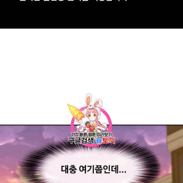 랜덤채팅의 그녀 164화 추론 1