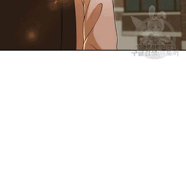 랜덤채팅의 그녀 164화 추론 3