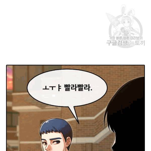 랜덤채팅의 그녀 164화 추론 10