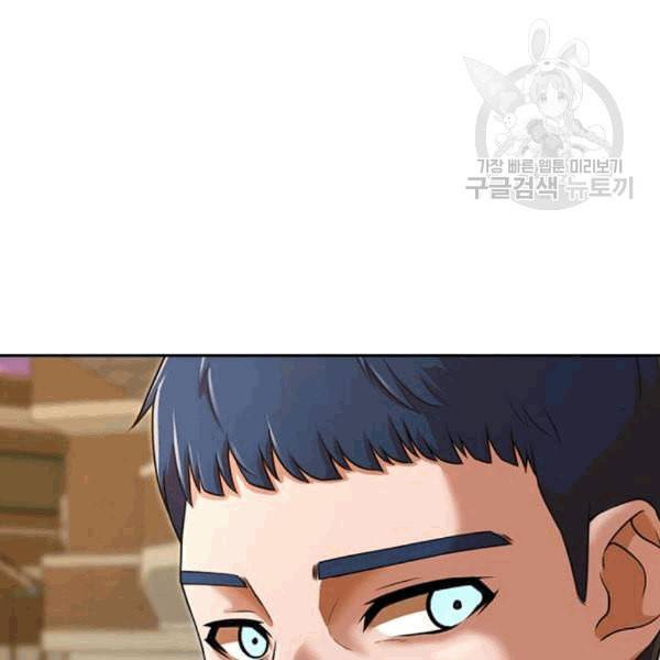 랜덤채팅의 그녀 164화 추론 12