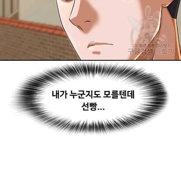 랜덤채팅의 그녀 164화 추론 13