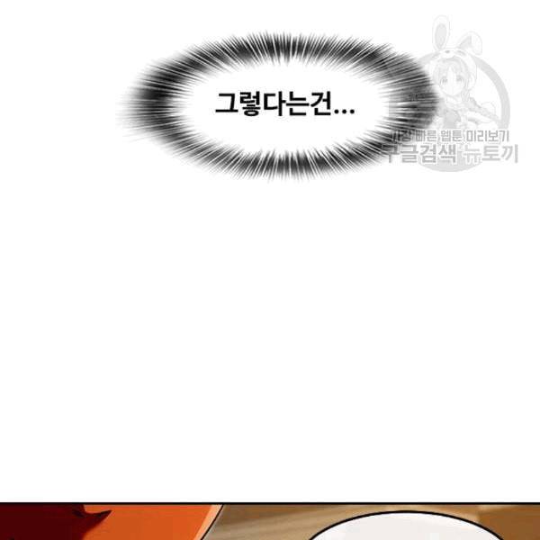 랜덤채팅의 그녀 164화 추론 14