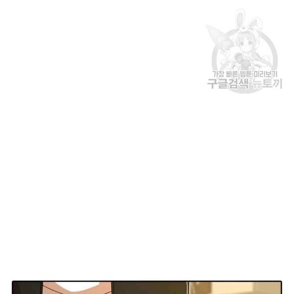 랜덤채팅의 그녀 164화 추론 17