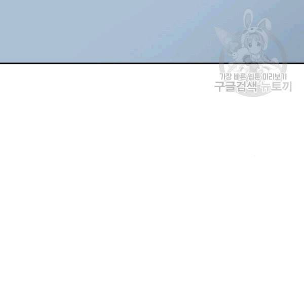 랜덤채팅의 그녀 164화 추론 22