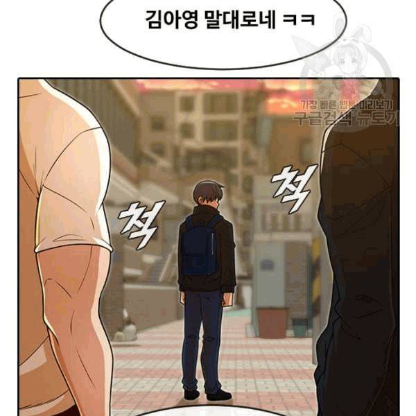 랜덤채팅의 그녀 164화 추론 27