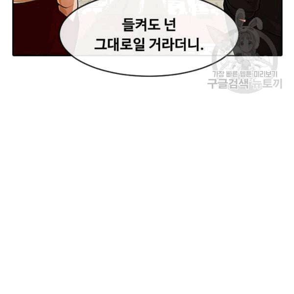 랜덤채팅의 그녀 164화 추론 28