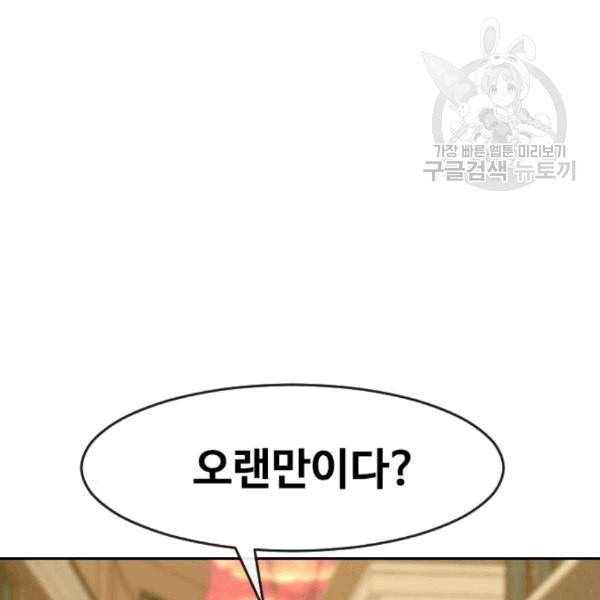 랜덤채팅의 그녀 164화 추론 29