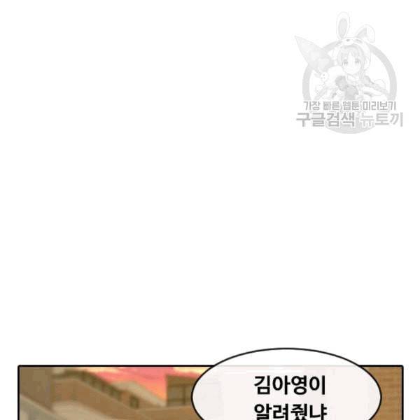 랜덤채팅의 그녀 164화 추론 32